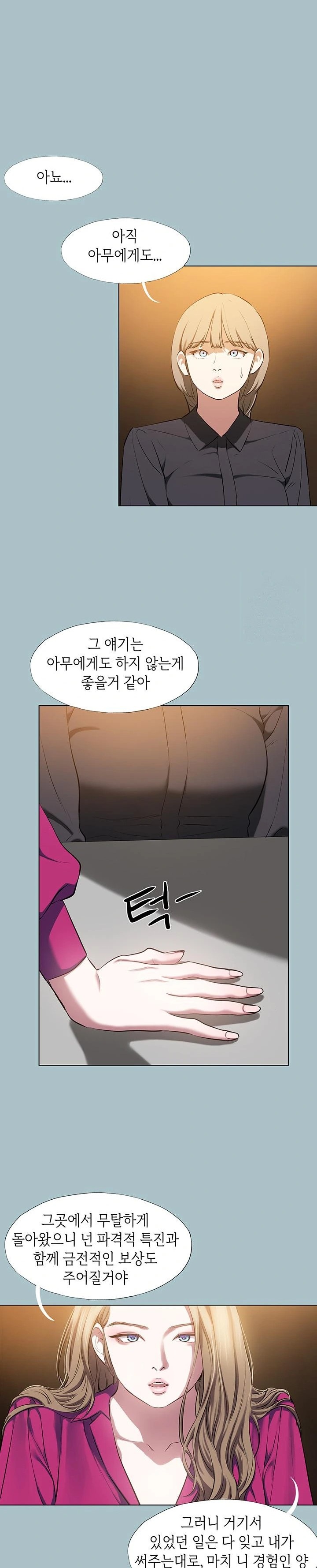 Reproducing Till My Dick Falls Off Raw Chapter 26 - Page 22