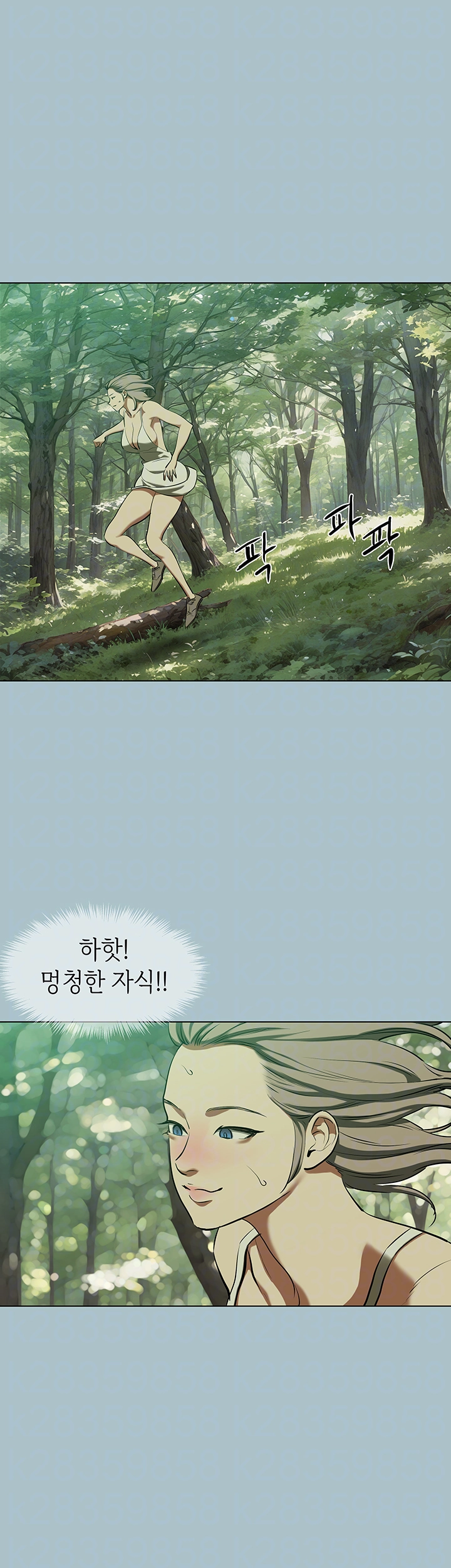 Reproducing Till My Dick Falls Off Raw Chapter 28 - Page 12