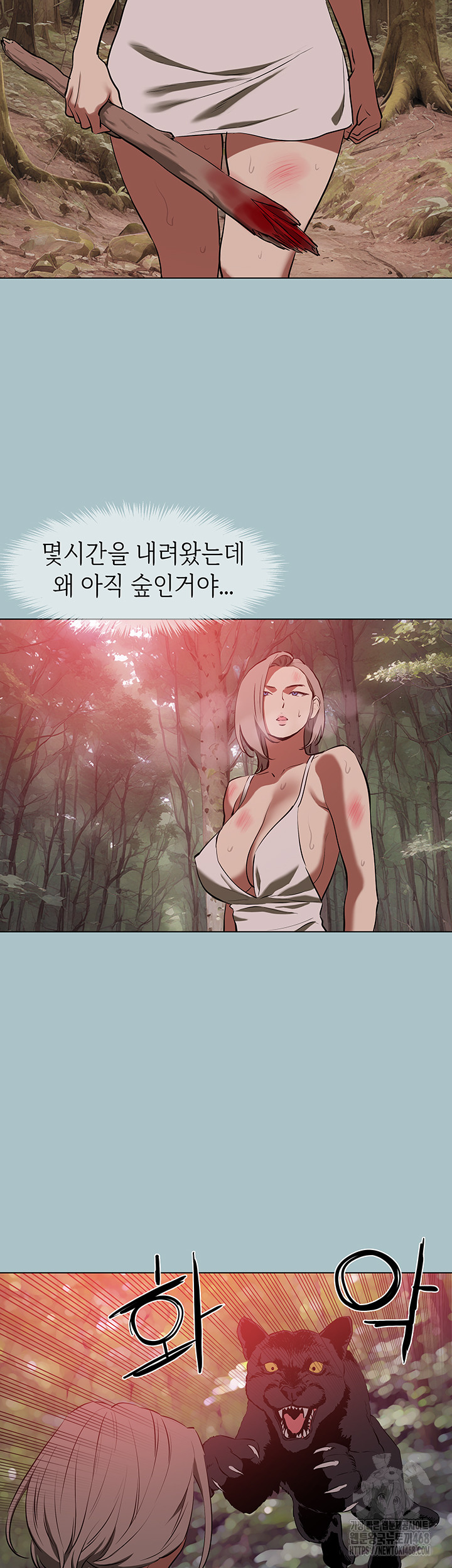 Reproducing Till My Dick Falls Off Raw Chapter 28 - Page 15