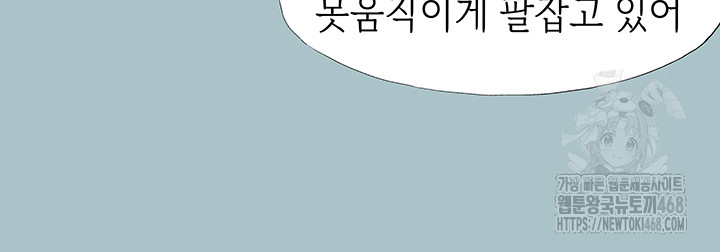 Reproducing Till My Dick Falls Off Raw Chapter 28 - Page 26