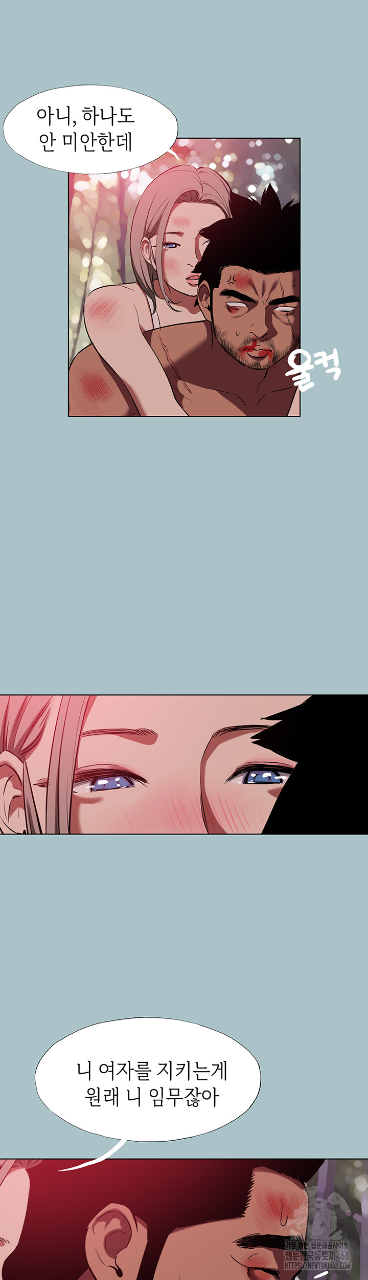 Reproducing Till My Dick Falls Off Raw Chapter 28 - Page 39