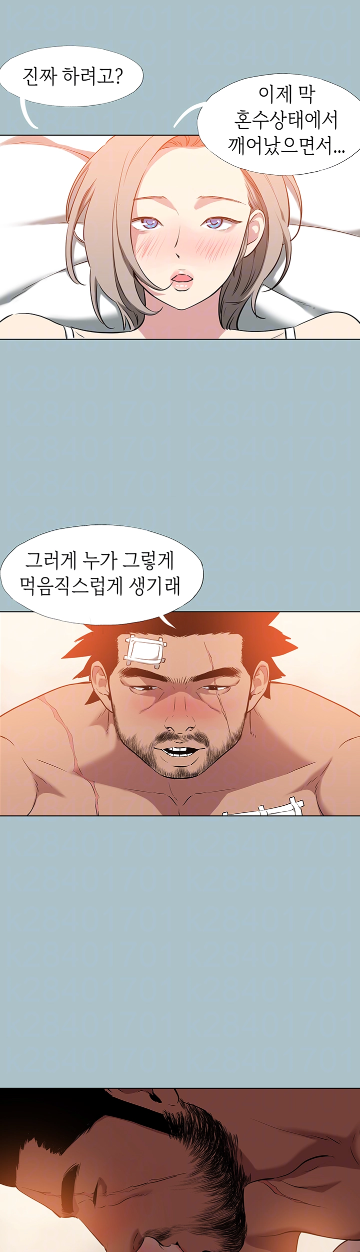 Reproducing Till My Dick Falls Off Raw Chapter 29 - Page 12