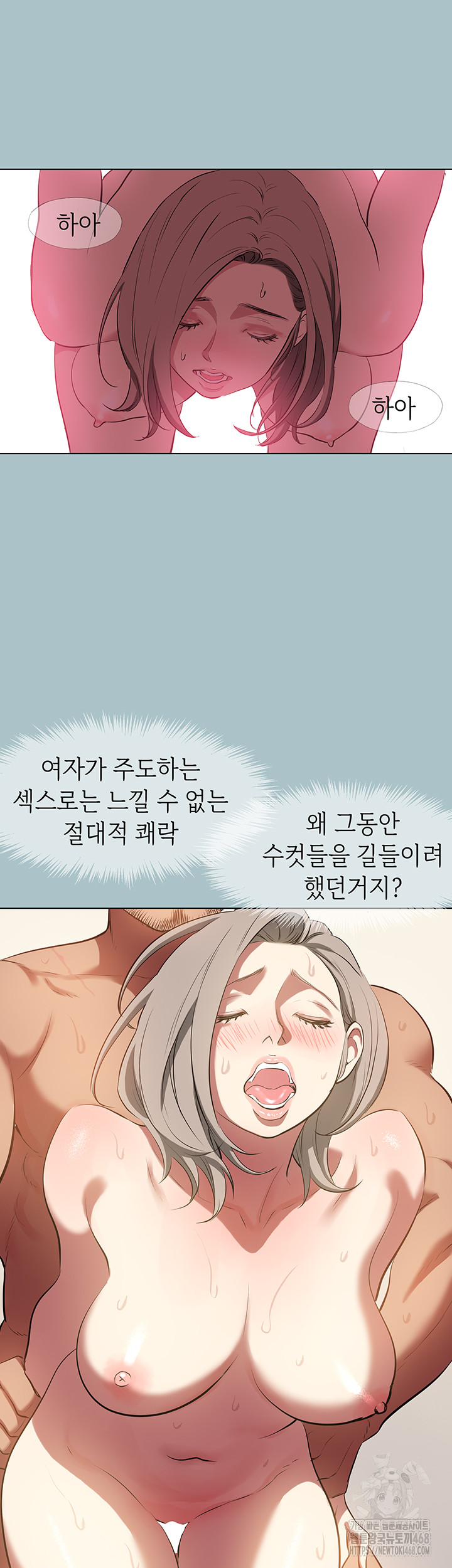 Reproducing Till My Dick Falls Off Raw Chapter 29 - Page 18