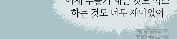 Reproducing Till My Dick Falls Off Raw Chapter 29 - Page 28