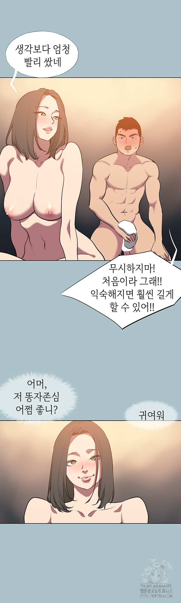 Reproducing Till My Dick Falls Off Raw Chapter 29 - Page 30