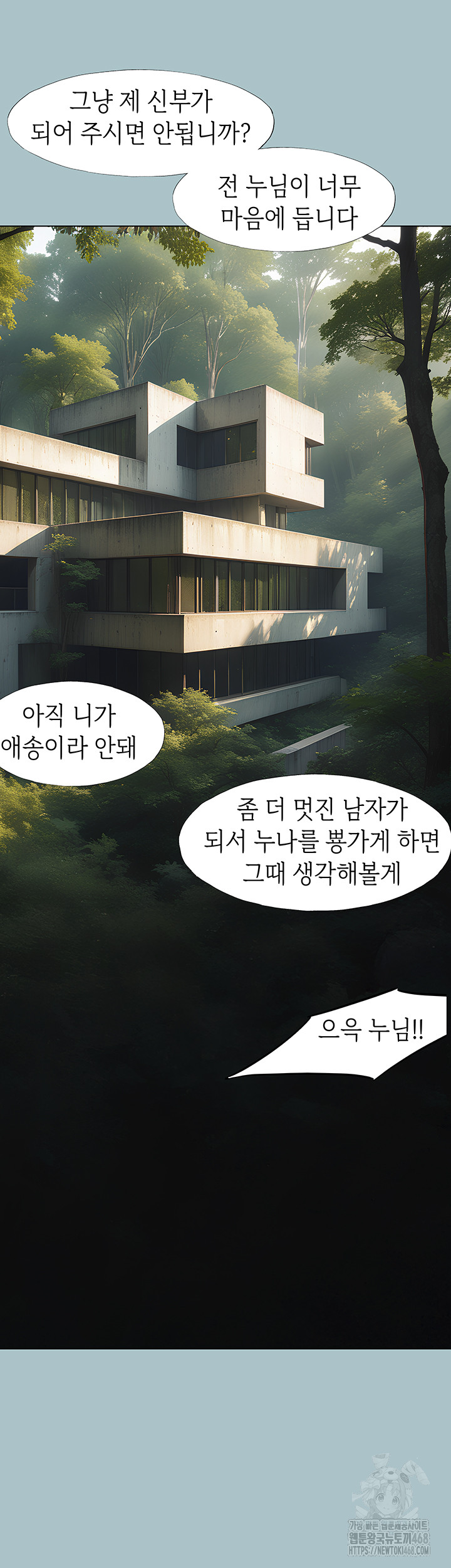 Reproducing Till My Dick Falls Off Raw Chapter 29 - Page 36