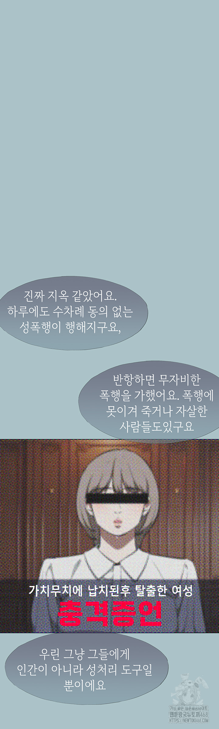 Reproducing Till My Dick Falls Off Raw Chapter 29 - Page 37