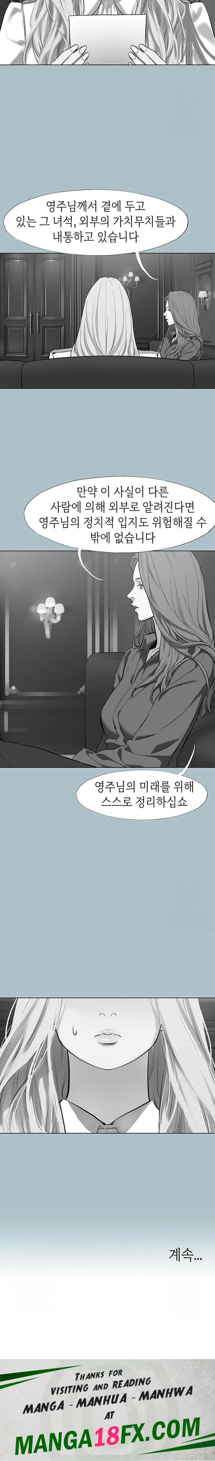 Reproducing Till My Dick Falls Off Raw Chapter 30 - Page 19