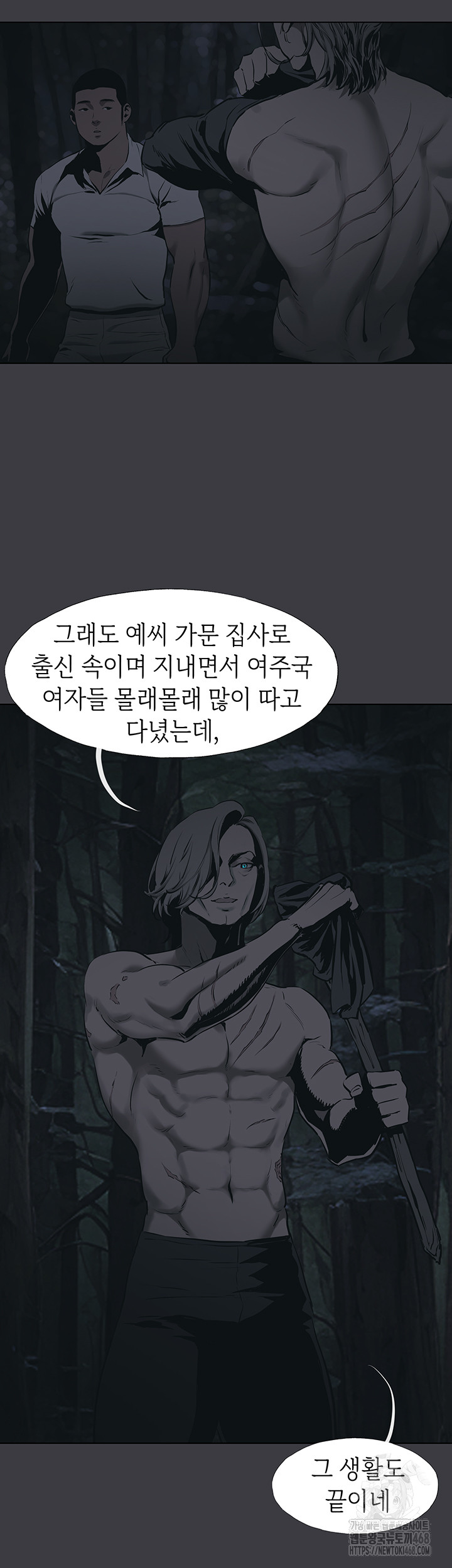 Reproducing Till My Dick Falls Off Raw Chapter 31 - Page 10