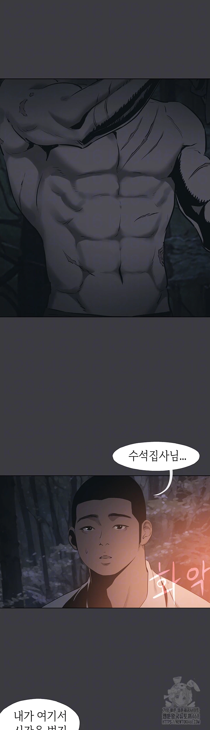 Reproducing Till My Dick Falls Off Raw Chapter 31 - Page 12