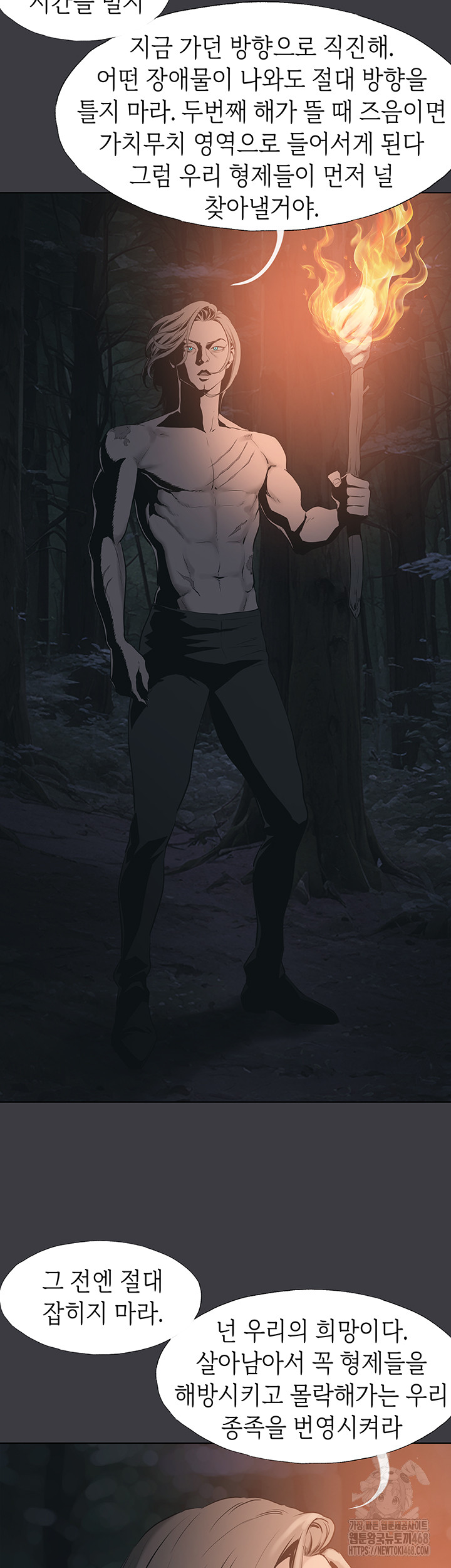 Reproducing Till My Dick Falls Off Raw Chapter 31 - Page 13