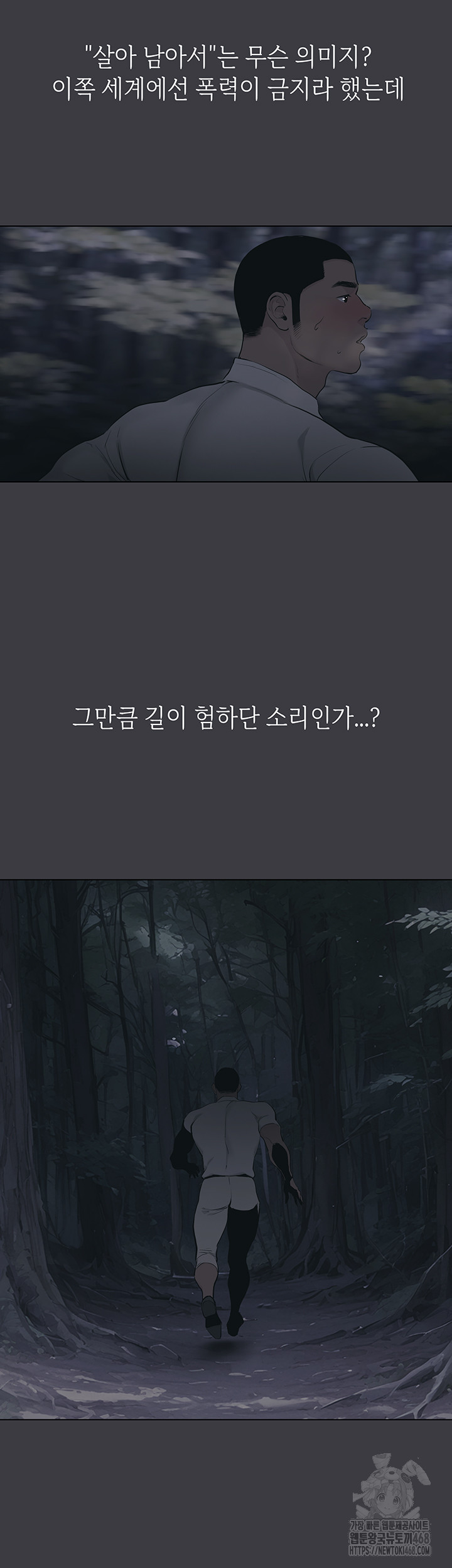 Reproducing Till My Dick Falls Off Raw Chapter 31 - Page 17