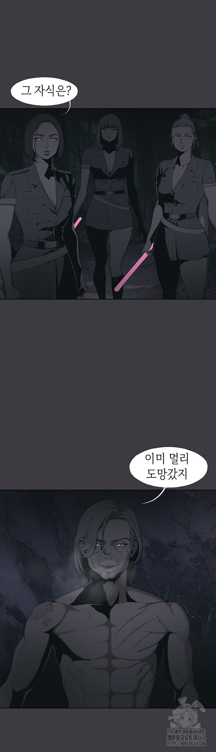 Reproducing Till My Dick Falls Off Raw Chapter 31 - Page 19