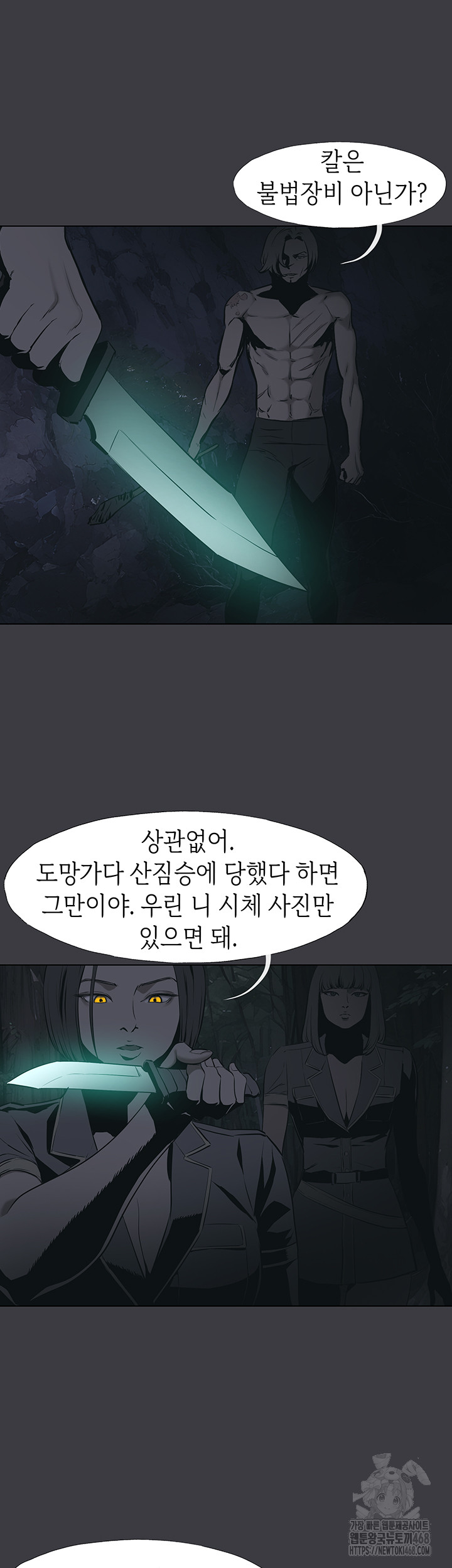 Reproducing Till My Dick Falls Off Raw Chapter 31 - Page 21