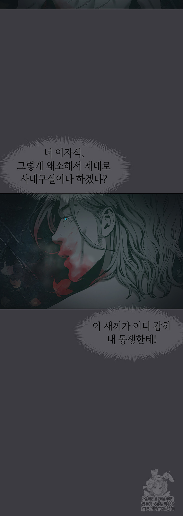 Reproducing Till My Dick Falls Off Raw Chapter 31 - Page 28