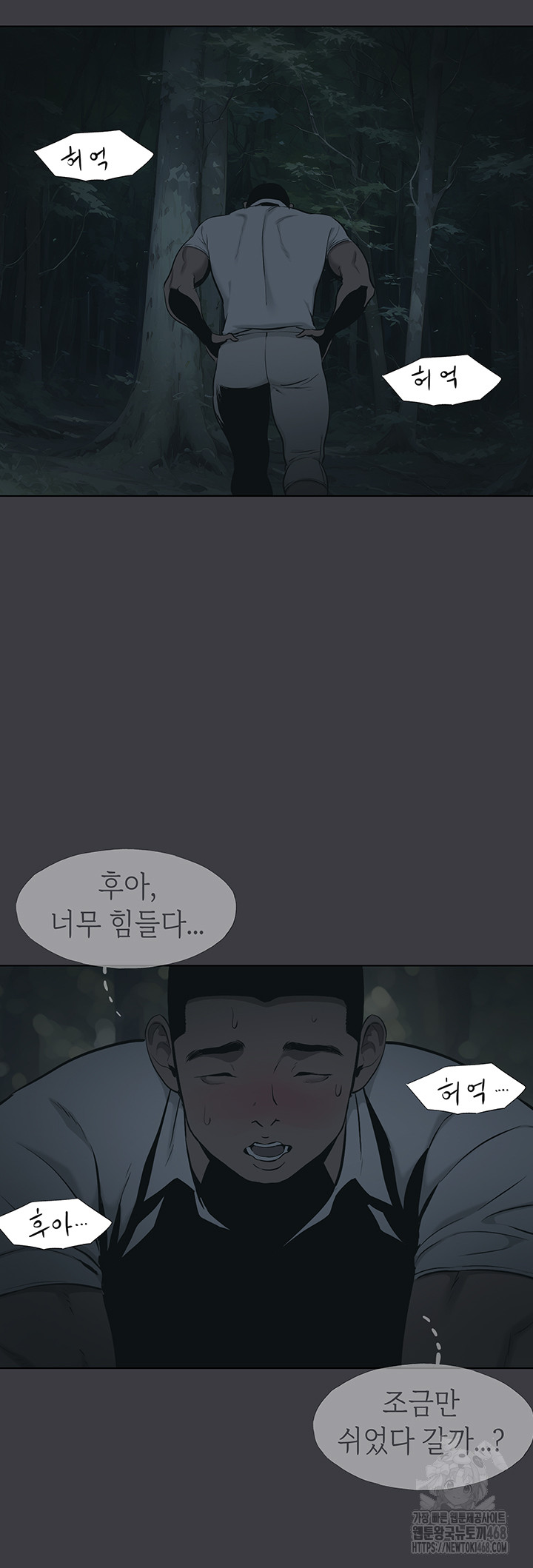 Reproducing Till My Dick Falls Off Raw Chapter 31 - Page 38