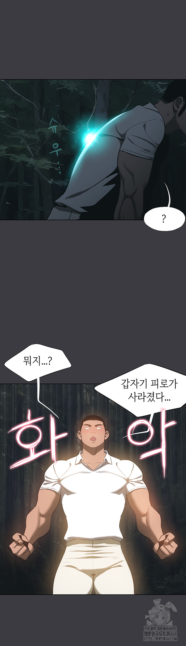 Reproducing Till My Dick Falls Off Raw Chapter 31 - Page 40