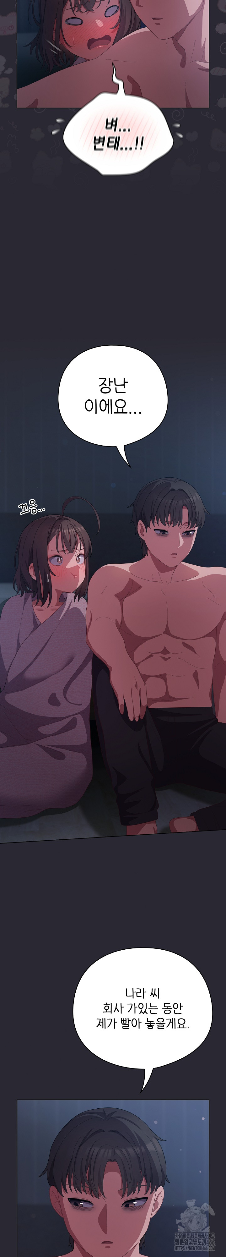 The General Is Here! Raw Chapter 17 - Page 25