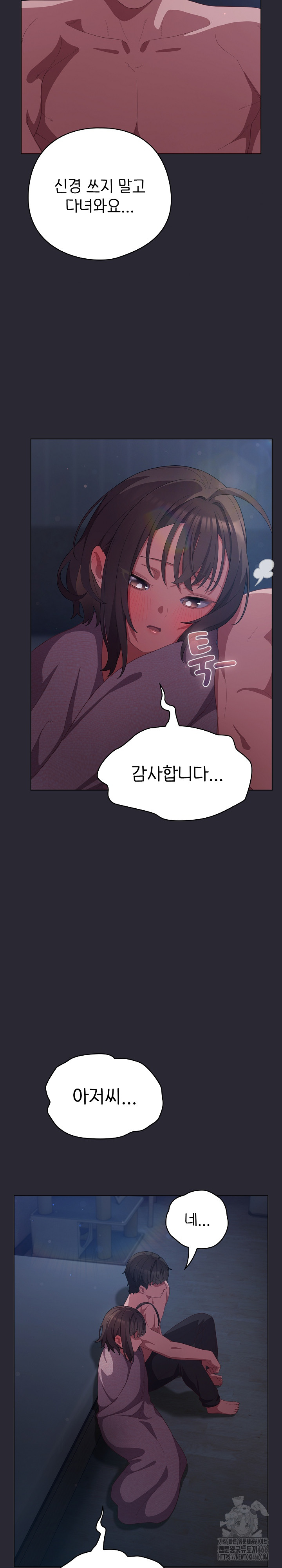 The General Is Here! Raw Chapter 17 - Page 26