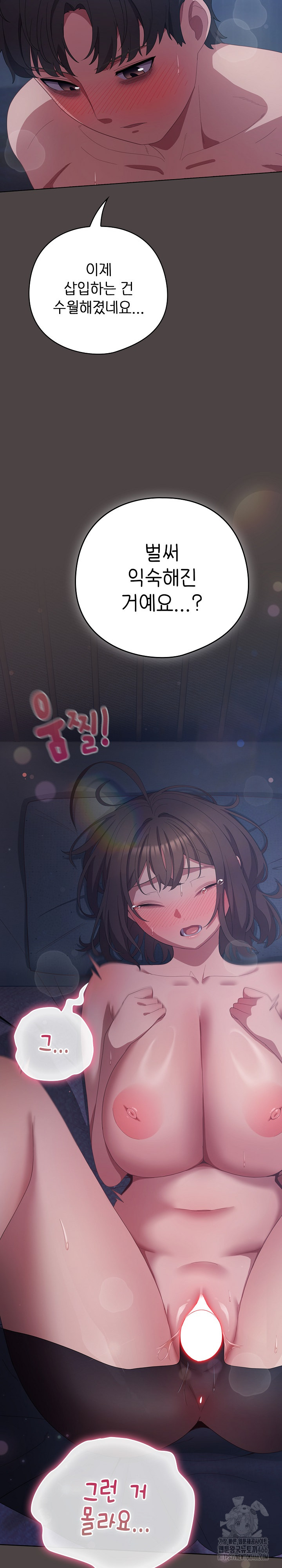 The General Is Here! Raw Chapter 17 - Page 4