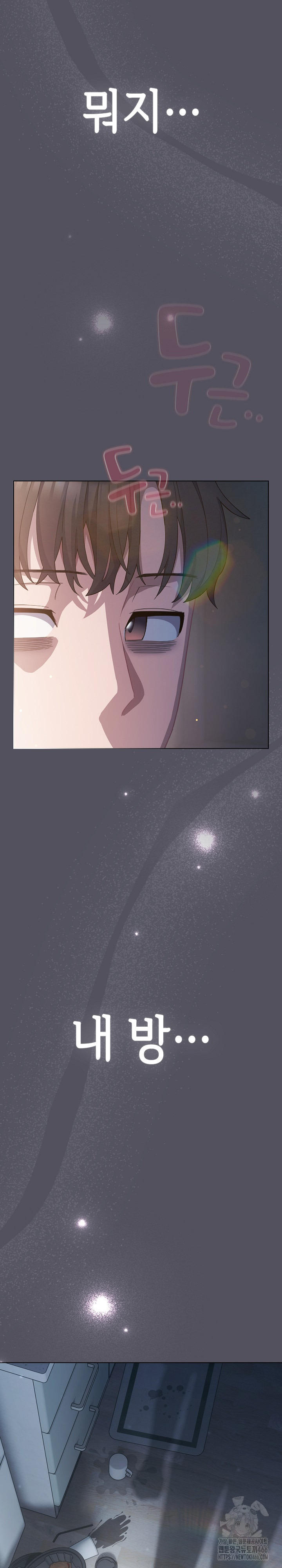 The General Is Here! Raw Chapter 18 - Page 27