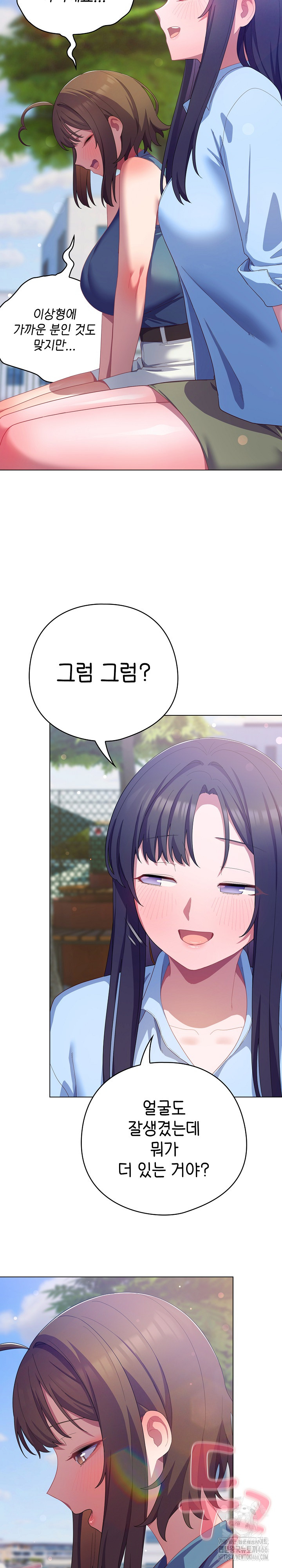 The General Is Here! Raw Chapter 19 - Page 13