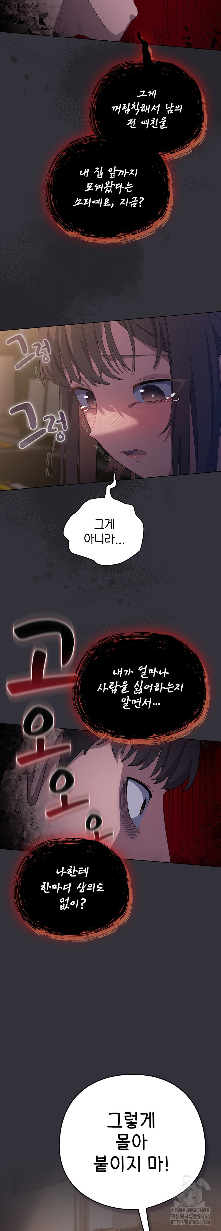 The General Is Here! Raw Chapter 20 - Page 8