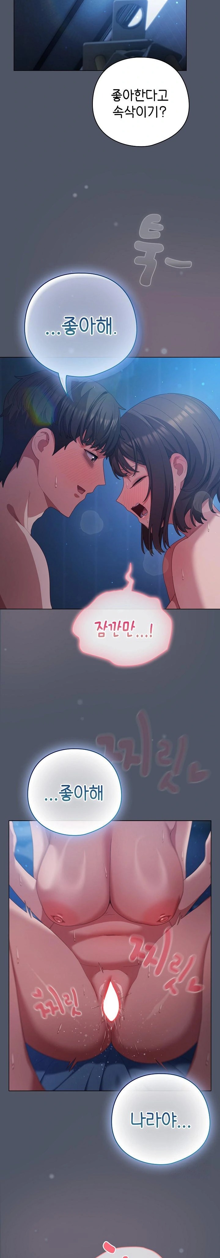 The General Is Here! Raw Chapter 27 - Page 19