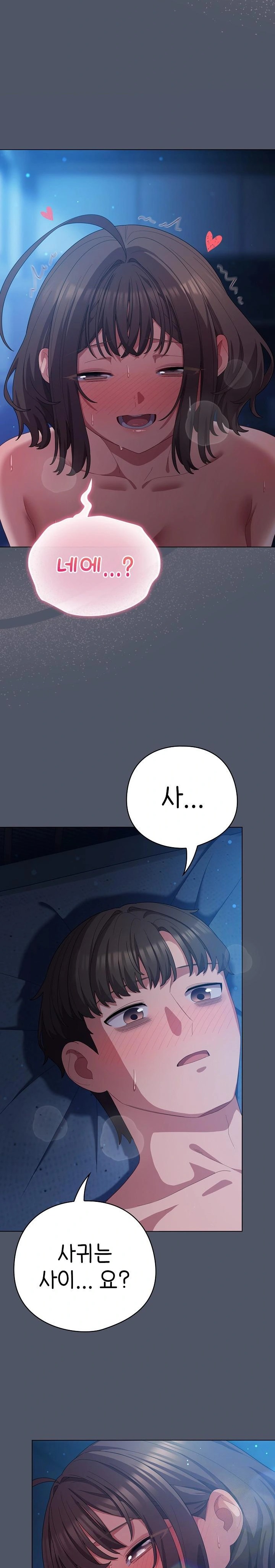 The General Is Here! Raw Chapter 27 - Page 2