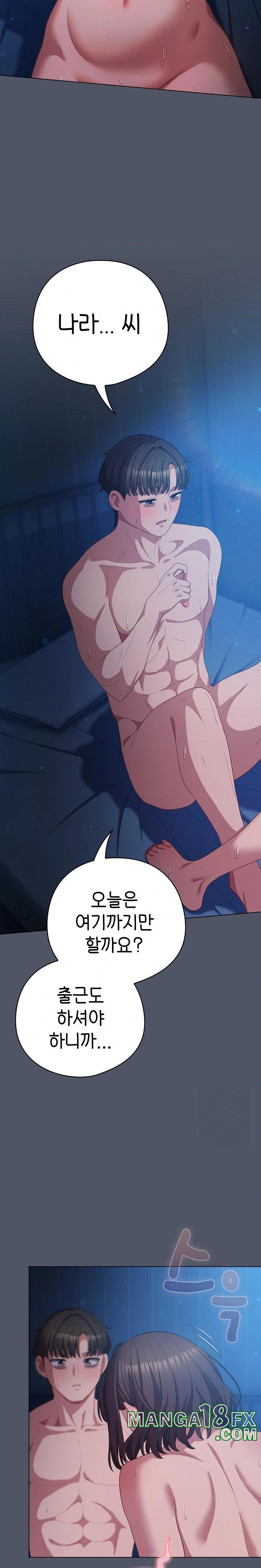 The General Is Here! Raw Chapter 27 - Page 30