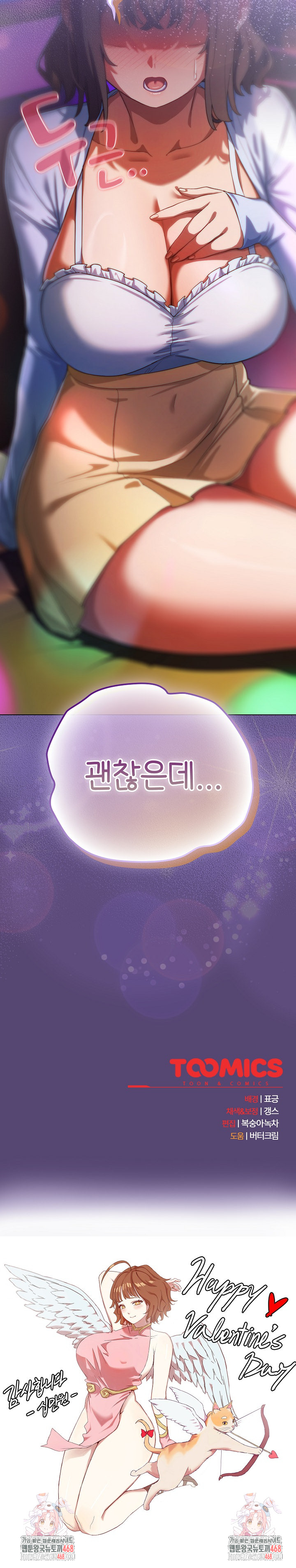 The General Is Here! Raw Chapter 30 - Page 34