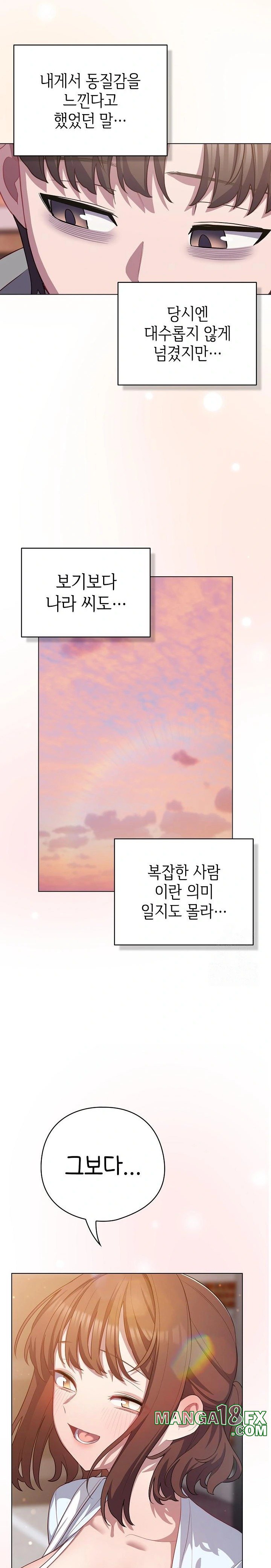 The General Is Here! Raw Chapter 31 - Page 22