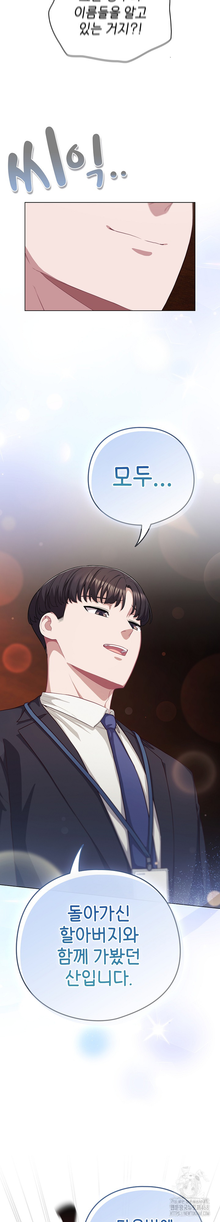 The General Is Here! Raw Chapter 34 - Page 27