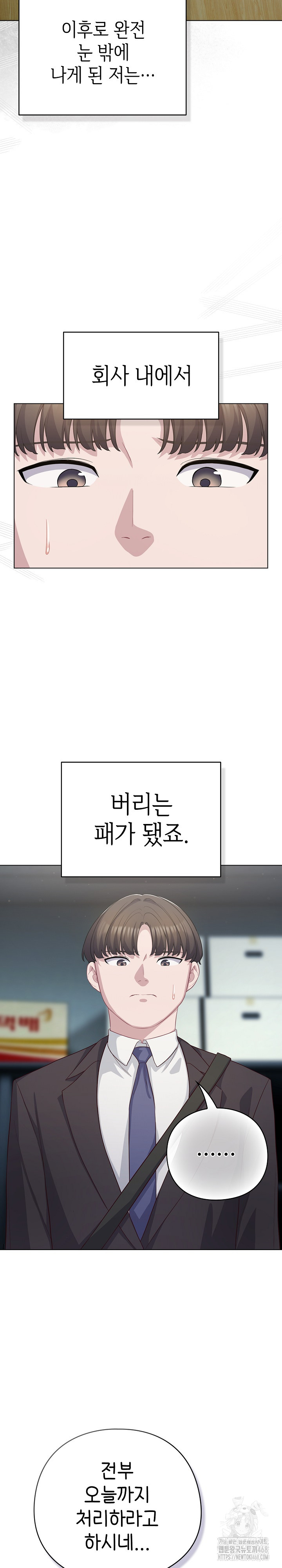 The General Is Here! Raw Chapter 36 - Page 10