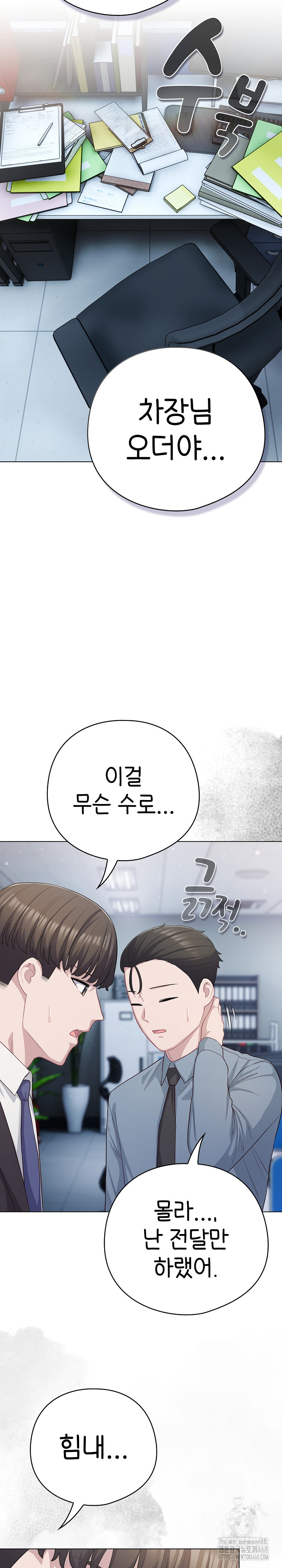 The General Is Here! Raw Chapter 36 - Page 11