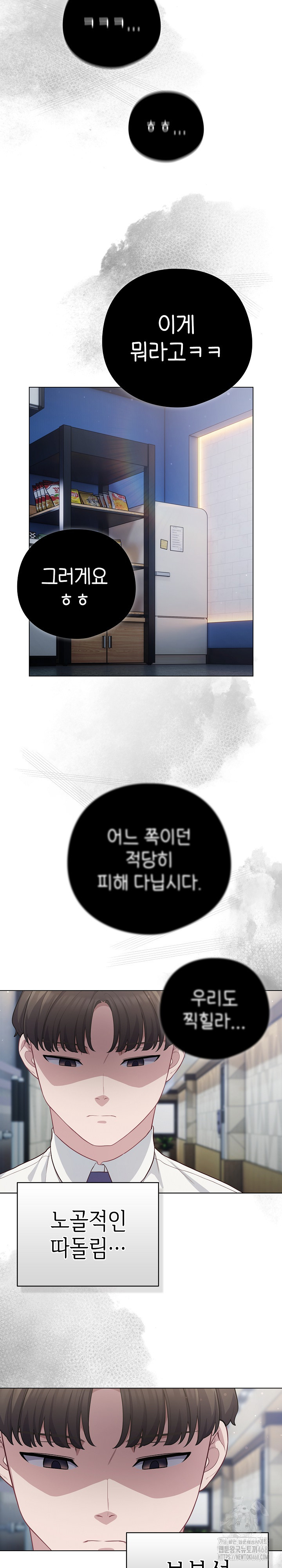 The General Is Here! Raw Chapter 36 - Page 16