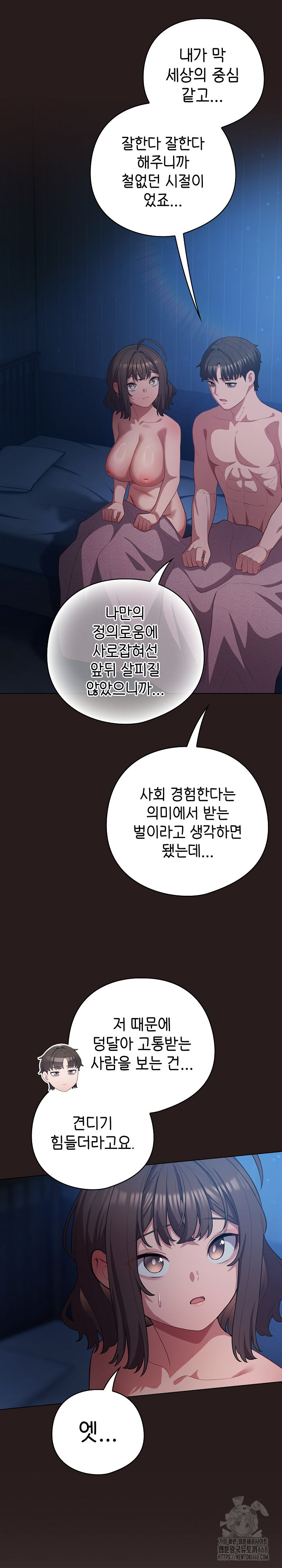 The General Is Here! Raw Chapter 36 - Page 18