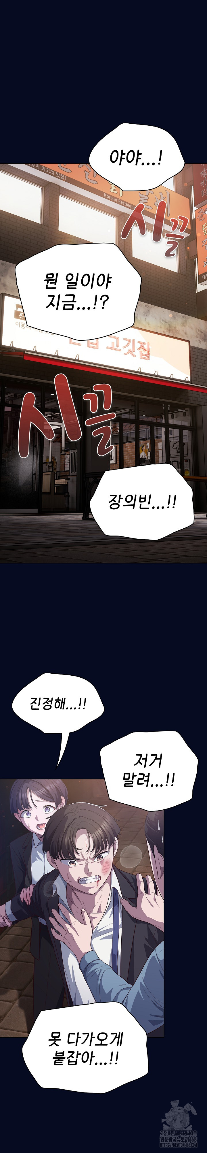 The General Is Here! Raw Chapter 36 - Page 2