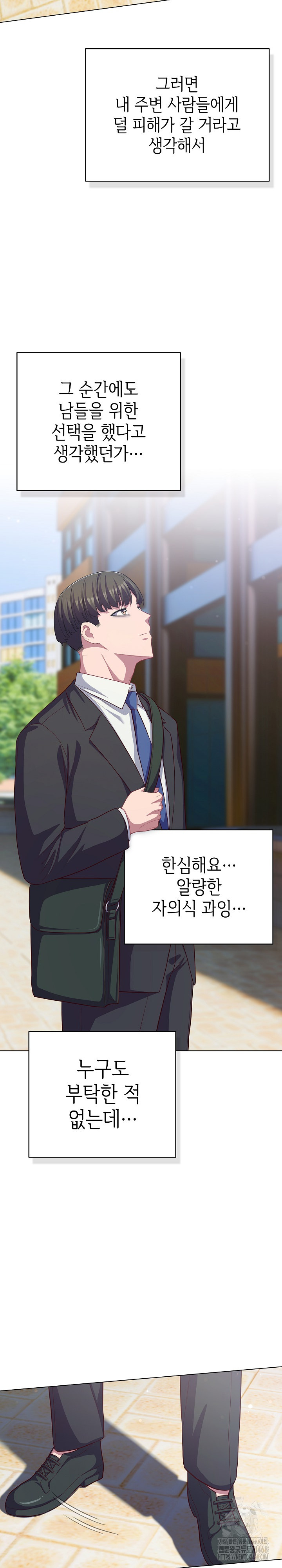 The General Is Here! Raw Chapter 36 - Page 22