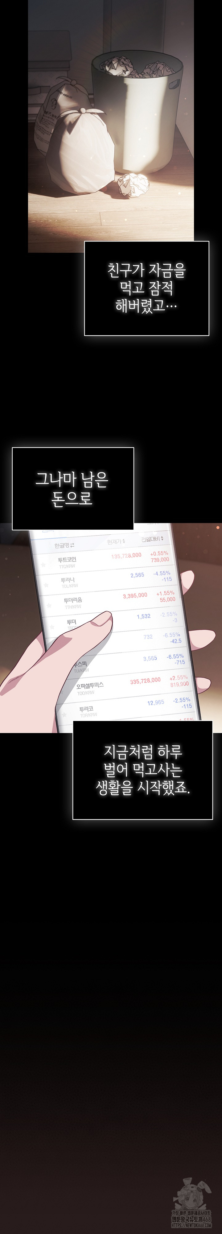 The General Is Here! Raw Chapter 36 - Page 25