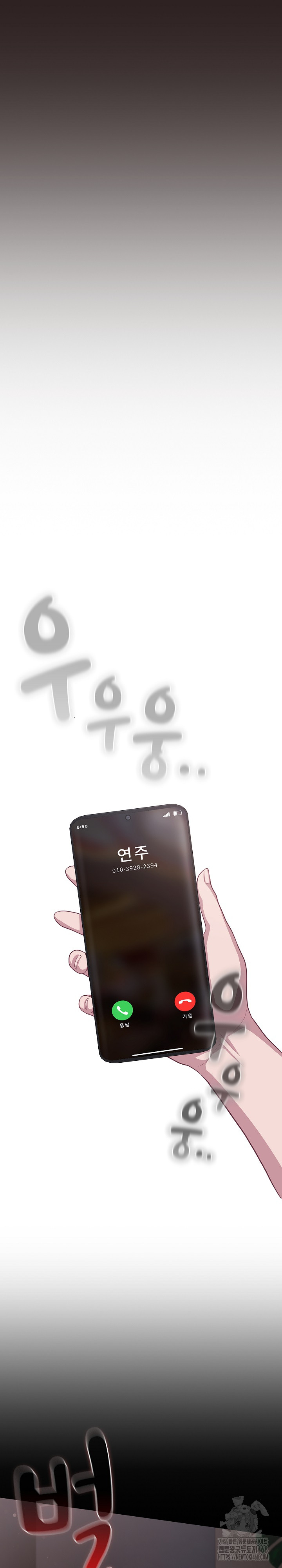 The General Is Here! Raw Chapter 36 - Page 28