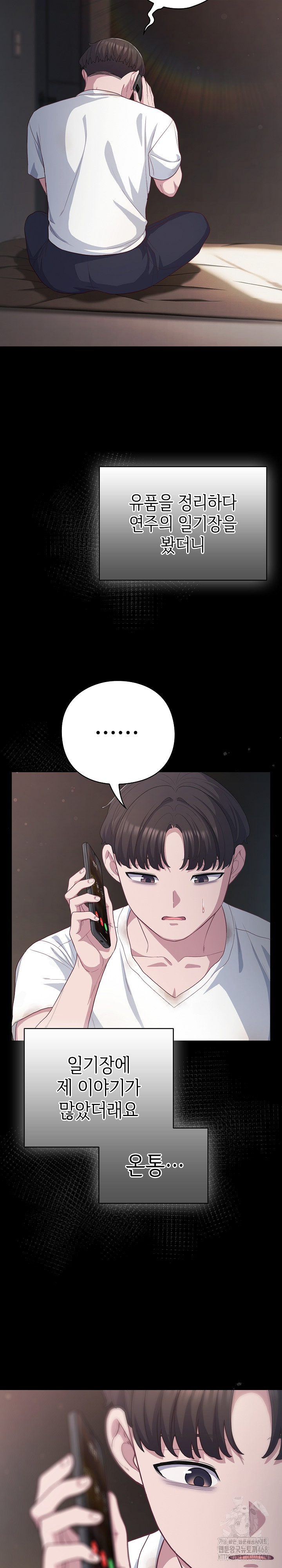 The General Is Here! Raw Chapter 36 - Page 34