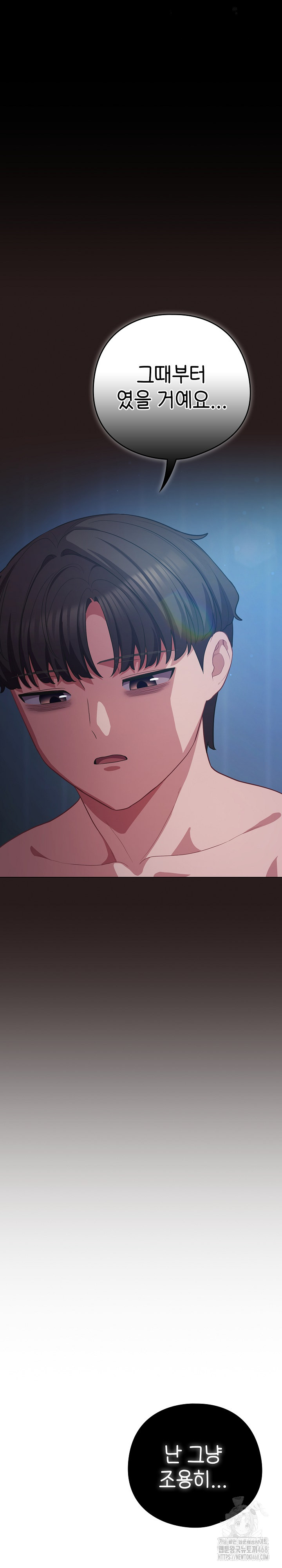 The General Is Here! Raw Chapter 36 - Page 37