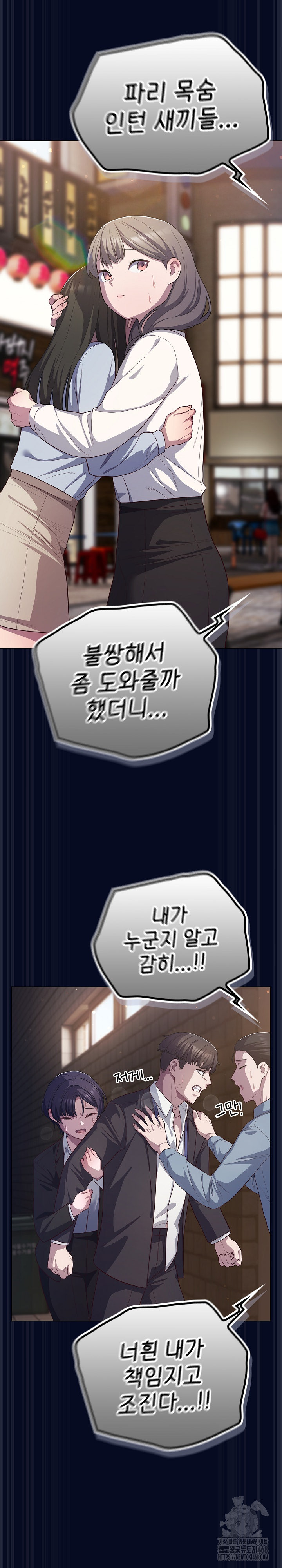 The General Is Here! Raw Chapter 36 - Page 4