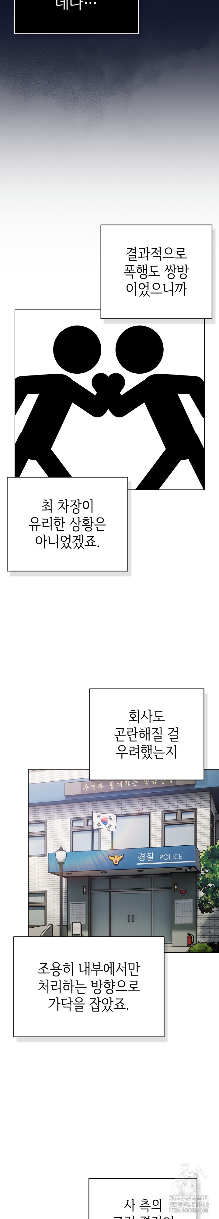 The General Is Here! Raw Chapter 36 - Page 7