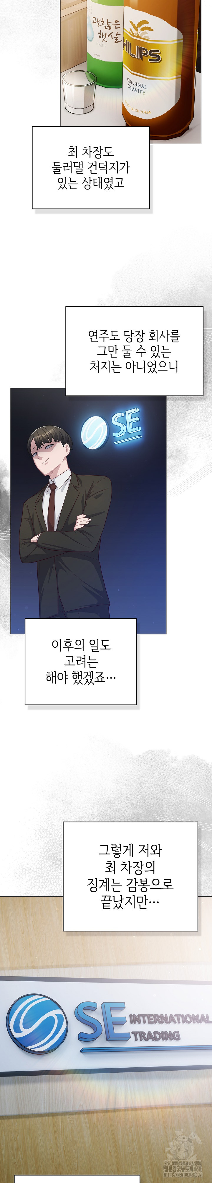 The General Is Here! Raw Chapter 36 - Page 9