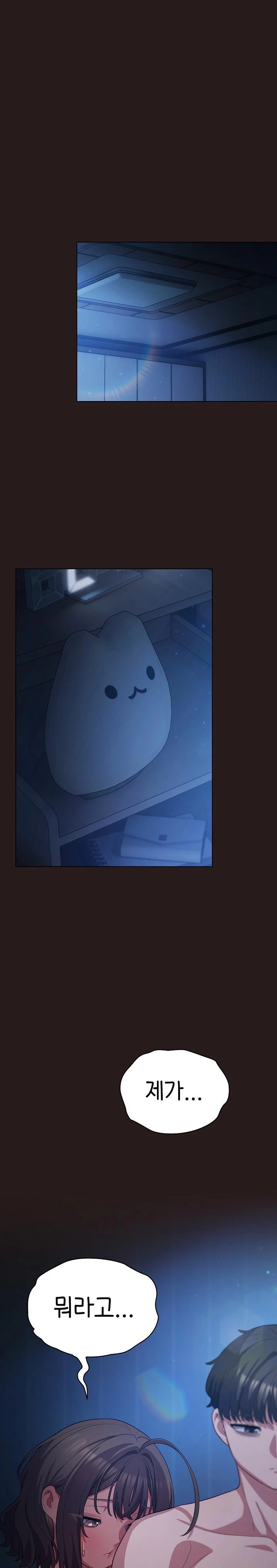 The General Is Here! Raw Chapter 37 - Page 1