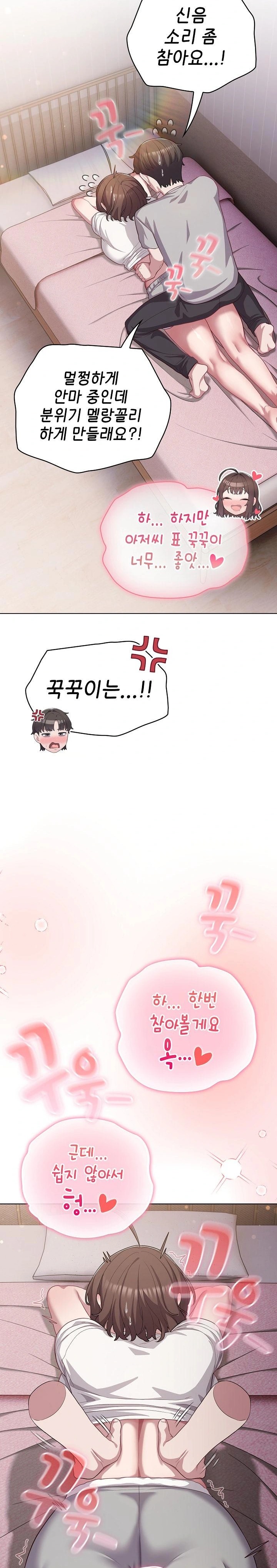 The General Is Here! Raw Chapter 37 - Page 11