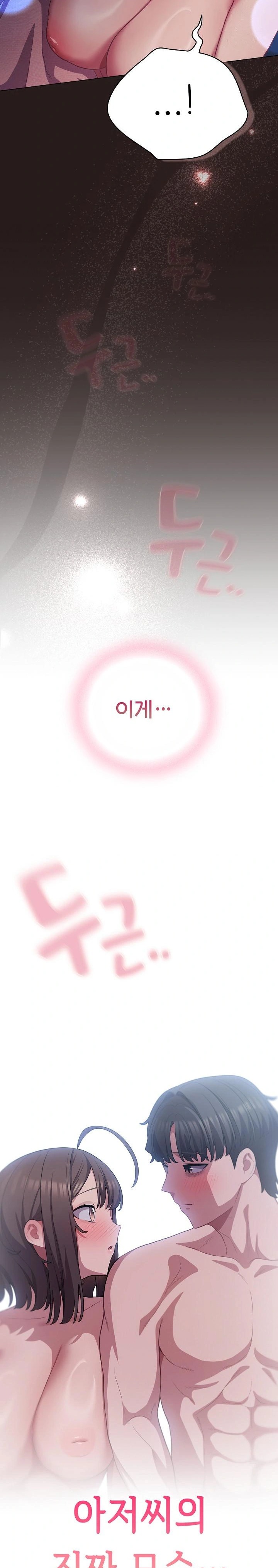 The General Is Here! Raw Chapter 37 - Page 5