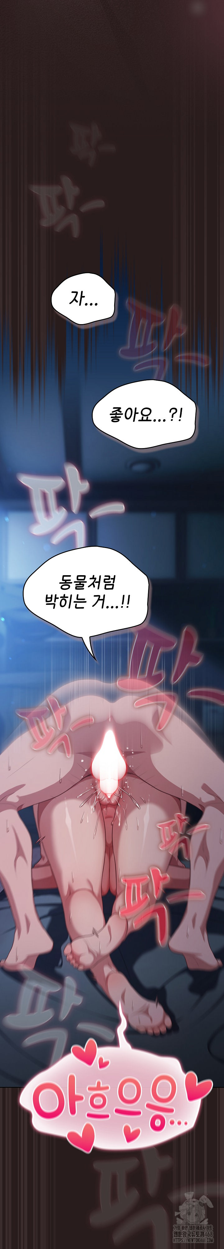 The General Is Here! Raw Chapter 38 - Page 10